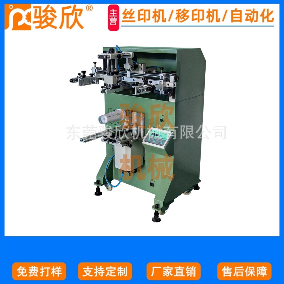 半自動杯子絲印機手動上料瓶子絲網(wǎng)印刷機奶茶杯滾印機餐盒印字機